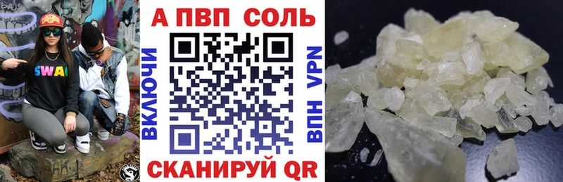 A PVP СК shop состав Сокол наркота