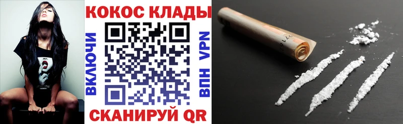 КОКАИН 99%  Сокол 
