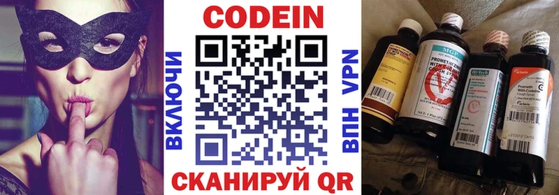 Кодеин Purple Drank  дарнет шоп  Сокол 